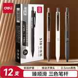 得力（deli）臻顺滑按动中性笔签字笔 办公中性笔 0.5mm子弹头 12支/盒黑色 S18
