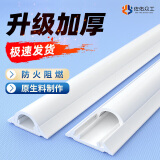 佐佑众工 弧形pvc线槽 明装走线槽地面防踩自粘加厚网线电线槽阻燃绝缘10号/米可定制