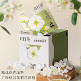 乐乐茶冷热泡茶 日日茶4.0 七窨茉莉花茶2.5g*10袋茶包茶叶袋花果茶