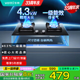 华帝（VATTI）政府补贴官方燃气灶天然气4.3kW火力嵌入式小尺寸米字型锅支架熄火保护以旧换新双灶台灶具i10051B