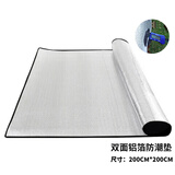 牧火野餐垫 加厚防水防潮垫旅行便携垫子双面铝膜垫爬行垫 200x200cm