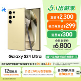 三星Samsung Galaxy S24 Ultra AI手机 第三代骁龙8 游戏手机 2亿像素 拍照手机 12GB+256GB 钛羽黄