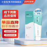 优创医用硅酮敷料硅酮凝胶硅酮霜辅助改善皮肤病理性疤痕RH 乳霜50g（易吸收）