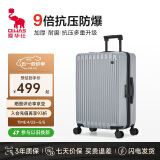 爱华仕行李箱男拉杆箱女大容量旅行箱万向轻便飞机轮28英寸密码箱冰川银