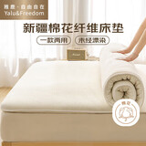 雅鹿·自由自在抗菌棉花床垫被褥子铺底单双人软垫加厚四季可用200x220cm【6斤】