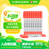 樱花（SAKURA）双头记号笔 签字笔马克笔油性勾线笔光盘笔 12支（整盒装）红色