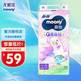 MOONY 尤妮佳 moony Q薄萌羽小羊驼 M56片【纸尿裤】
