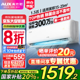 奥克斯空调挂机 1匹1.5P匹新一级能效全直流变频冷暖高温除菌自清洁家用卧室升级旗舰款壁挂式空调 1.5匹 一级能效 极速冷暖【15-23㎡】