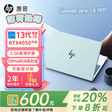 惠普（HP）星Book pro16 新款16英寸大屏轻薄笔记本电脑 EVO认证 高频内存 设计渲染 人脸识别 可选独显 薄荷奶绿 UItra 5-125H/16G/intelArc 1TB/2.5K/120HZ超清高刷屏/人脸识别