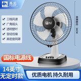 骆驼风扇台式家用学生宿舍风扇台式台扇大风力电扇摇头定时办公室台式 【塑叶】14英寸无定时款三挡 自带1.1米电源线
