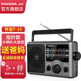 熊猫（PANDA） T-16便携式收音机老人专用全波段指针老年人简单款广播半导体音响三波段台式播放器 T-16黑色【含电源线】