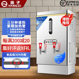 扬子开水器商用开水机电热烧水器自动进开水器工厂大型不锈钢饮水机大容量工地热水器饭店学校烧水机 【豪华款】75L/H 220V 6kw