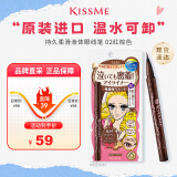 奇士美花盈美蔻持久柔滑液体眼线笔0.4ml 02红棕色