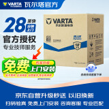 瓦尔塔（VARTA）汽车电瓶蓄电池蓝标电瓶80D26RGL8皇冠哈弗红旗H7荣威W5保养