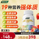 WXYZ美国多种维生素cvc复合维生素b族片b1b2b6b12维e维da女性男士儿童 【买2发3】3瓶装【60%顾客选择 美国原装进口】 补钙铁锌镁矿物质专用生物元素成年人活性叶酸备孕可用