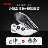 boodun公路车锁鞋全碳底碳纤底骑行鞋男锁踏套装自行车装备助力专业无极 白色【真皮+全碳底】+钛轴锁踏 43（建议选大一码）
