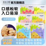 功夫小鸭软饼干儿童零食入口易溶高钙小零食牛奶味水果味独立包装造型饼干 6袋装【口味搭配或备注】
