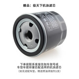 壳牌（Shell）汽机油 发动机润滑油 壳牌喜力 全合成机油 极天下机滤（单拍不送）