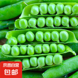 青豌豆新鲜蔬菜农家自种豌豆生吃豌豆苗嫩豌豆粒 新鲜豌豆4斤带箱