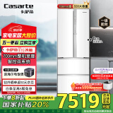 卡萨帝（Casarte）揽光冰箱星空版533L零嵌入式法式四开门双系统家用国家补贴20%一级能效冰箱BCD-533WGCFDM4WKU1
