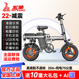 五羊2025新国标3C电动自行车代步代驾铝合金/高碳钢锂电池折叠电动车 豪华版-22减震-25A纯电75km