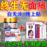 秋雅奈绪面瘫热敷神器面瘫中药贴膏面瘫后遗症专门用药面舒通面瘫贴100%药 特效1盒抹+2盒贴【98%顾客选择】