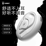 魔宴Q12开放式蓝牙耳机挂耳式不入耳新款运动跑步游戏电竞高音质无线高端降噪通话 行云白【高清音质丨狂甩不掉】