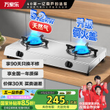 万家乐燃气灶【国家补贴15%】【ITB91】5.2kW大火力天然气灶 不锈钢灶家用台式燃气灶具JZT-ITB91天然气