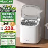 惠康制冰机小型家用宿舍学生15KG迷你寝室全自动制冰机器圆冰制作机便携把手商用奶茶咖啡冰块制冰模具 【宿舍可用】自动清洗-小功率-牛奶白-产15kg
