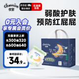 佳婴氧气森林夜用拉拉裤XXL码30片婴儿尿不湿男女宝宝透气成长裤【品牌直供 安心品质】