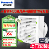 松下排气扇 墙式窗式壁挂排风扇低噪节能换气扇厨房卫生间浴室抽风机 6寸圆孔185~200建议8㎡FV-RV20H1