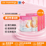 Barrier Repair漫丹婴儿保湿润肌面膜 补水保湿护肤品 美白淡斑紧致收毛孔 弹力嫩肌面膜 10片/盒