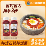 朴小样 石锅拌饭酱 韩式拌饭酱甜辣酱韩国风味拌饭辣酱儿童不辣瓶装350g 【经典微辣】拌饭酱2瓶