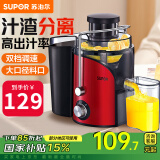 苏泊尔（SUPOR）榨汁机 家用渣汁分离 小型压榨机 多功能鲜榨果汁机 便携可拆易清洗大口径免切割免滤原汁机 TJE06A渣汁分离