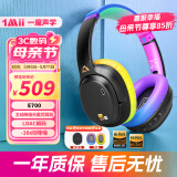 一魔声学（1Mii）E700头戴式蓝牙耳机 LDAC无损音乐无线耳机 ANC主动降噪双金标认证 HiFi音质电脑手机通用 炫彩