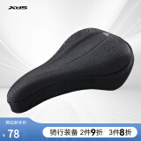 喜德盛（xds）坐垫套记忆海绵骑行装备配件中国制造山地自行车通用坐垫SCMM 黑色