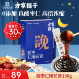 方家铺子酸枣仁膏草本膏睡前养生膏150g 添加量30% 含茯苓桂圆送父母女友