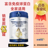 欢恩宝IgG 新西兰奶源学生青少老年都能喝的高纤奶粉 700g 罐装