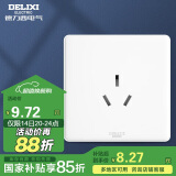 德力西(DELIXI)开关插座面板 CD815系列 16A三孔空调插座 QSE86S16