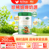 辉山（huishan）玛瑞2段奶粉 娟姗奶源 婴幼儿配方奶粉 牛奶粉800克 （6-12个月）