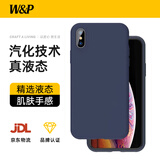W&P适用苹果手机壳xsmax保护套防摔iphone液态硅胶简约男女款高级感潮牌wp 【午夜蓝】真液态硅胶·肌肤手感 iPhone XS Max