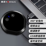 金正（NINTAUS）Y11C 全向麦克风视频会议USB电脑笔记本音响音箱带麦网课录音蓝牙话筒游戏桌面网络扬声器一体机