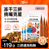 凡可奇狗粮泰迪博美通用成幼犬小型犬粮鲜肉无谷三拼全价犬粮10kg