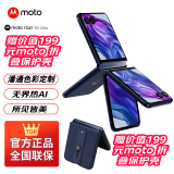 摩托罗拉moto razr 50Ultra第五代折叠屏 4英寸无界大外屏 旗舰影像双卡双待 5GAI手机 复古单宁12+256