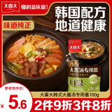 大喜大韩式大酱汤专用酱100g 地道韩式调味品 石锅豆腐汤 调味料
