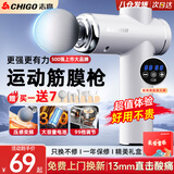 志高（CHIGO）筋膜枪按摩器颈膜枪全身颈肩部按摩仪肌肉放松专业级运动按摩棒生日礼物实用送爸爸妈妈 高配款：99档调节+高速电机 送父母亲女神节日高档实用礼品