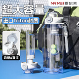 恩尔美运动水杯大容量便携防摔户外水壶tritan水杯男女学生新款茶水分离 【活力白】1500ml