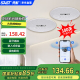 先科（SAST）无线蓝牙吸顶喇叭音响套装吊顶音箱有源天花背景音乐广播家用 一拖一