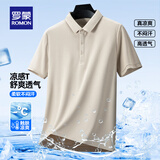 罗蒙凉感冰丝短袖t恤衫男士中青年夏季休闲工作翻领POLO速干定制上衣 米杏 【单件装】 L (175) （适合130-140斤）