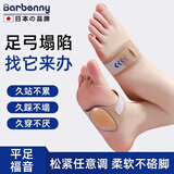 Barbenny医用足弓垫足弓矫正鞋垫扁平足支撑矫正器足弓训练器足外翻成人
